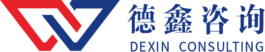 四川德鑫建设工程咨询有限公司
